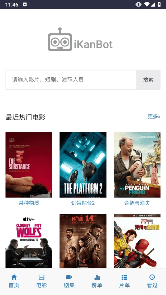 爱看机器人官方影视配图