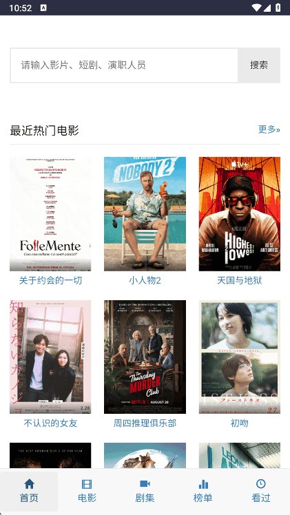 爱看机器人app功能配图